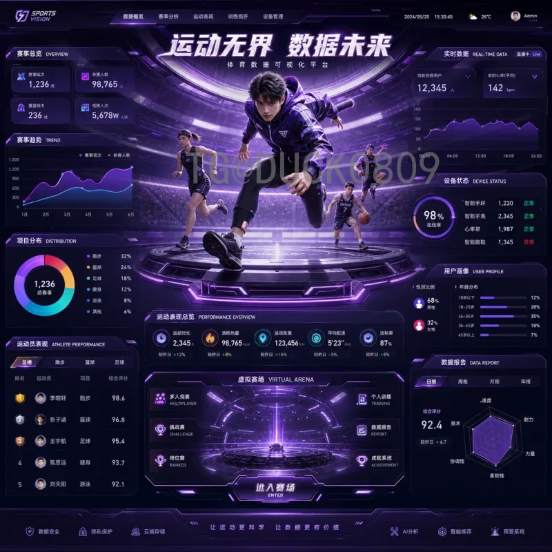 2026年国际足联世界杯决赛直播时间全解析：全球观赛指南与倒计时